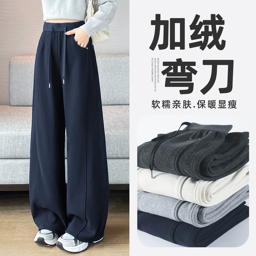 藏蓝色运动弯刀裤女2025新款冬加绒加厚高腰窄版镰刀阔腿香蕉卫裤