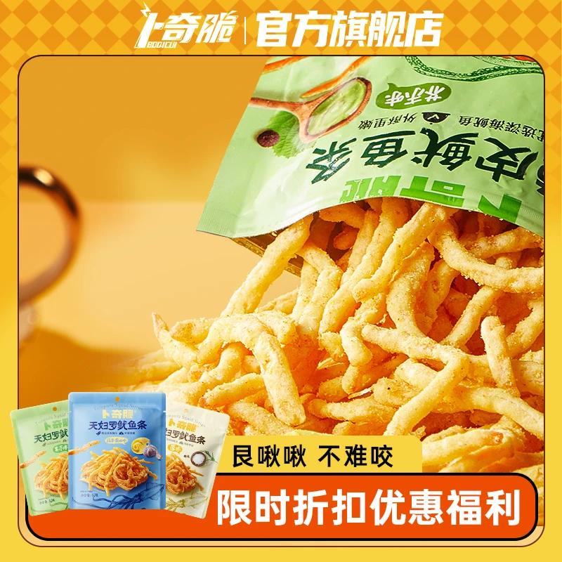 【卜奇脆】卜奇天妇罗脆鱿鱼条芥末鱿鱼丝即食芥末鱿鱼干休闲小零食