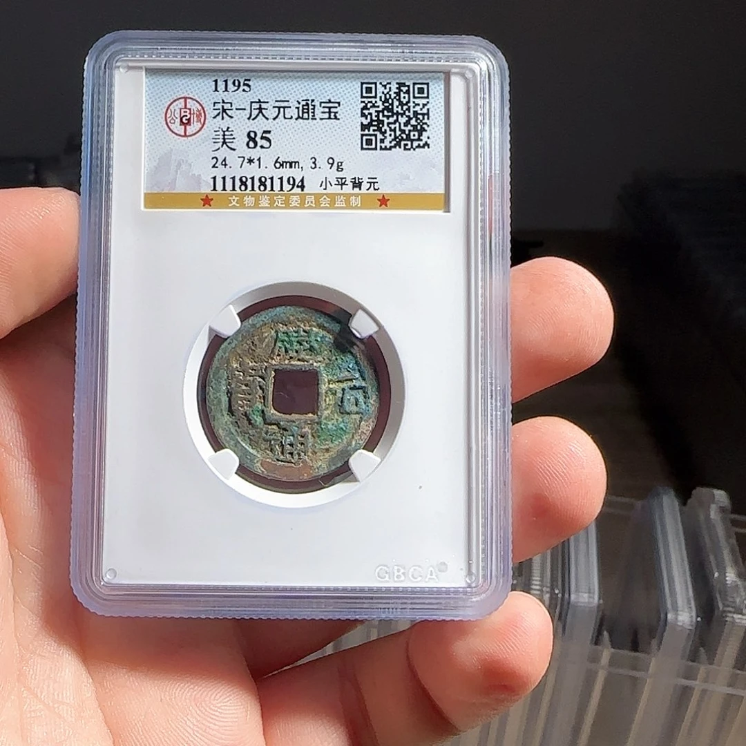 铜F评级封装盒子币一个