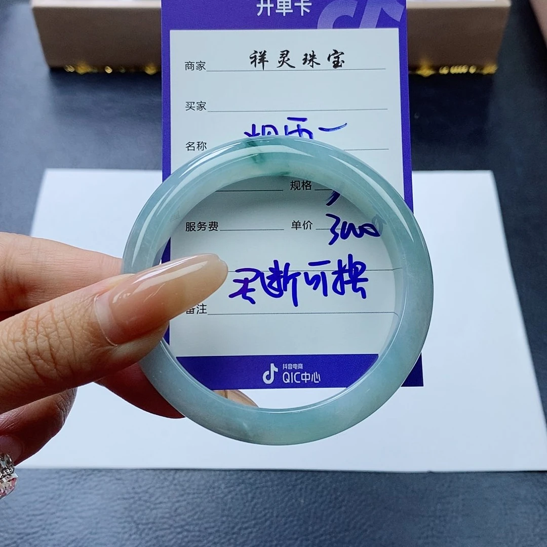 未镶嵌手镯翡翠烟**汀55.1圈口