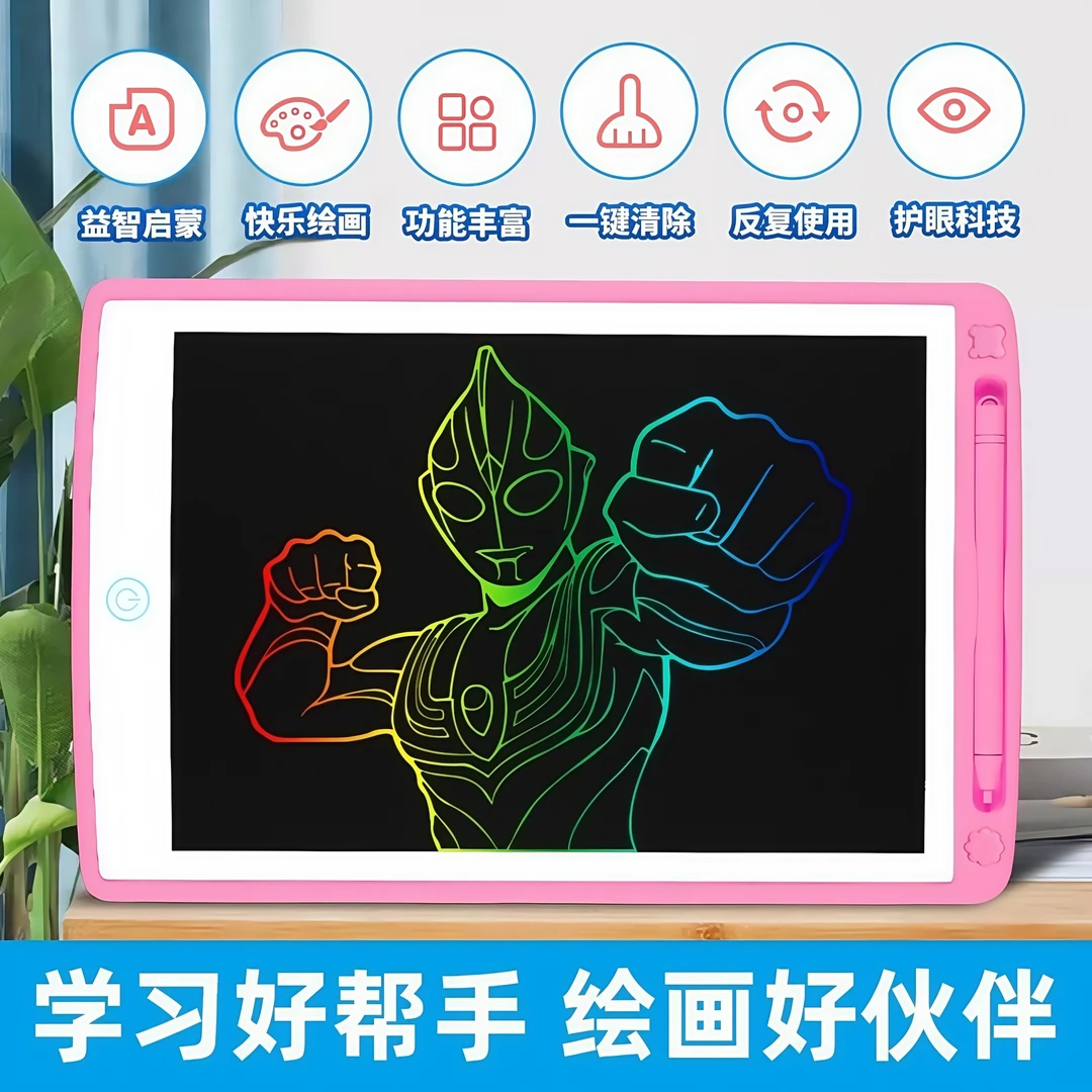 画板儿童学习写字板液晶手写板画画板玩具可擦家用小黑板涂鸦墙