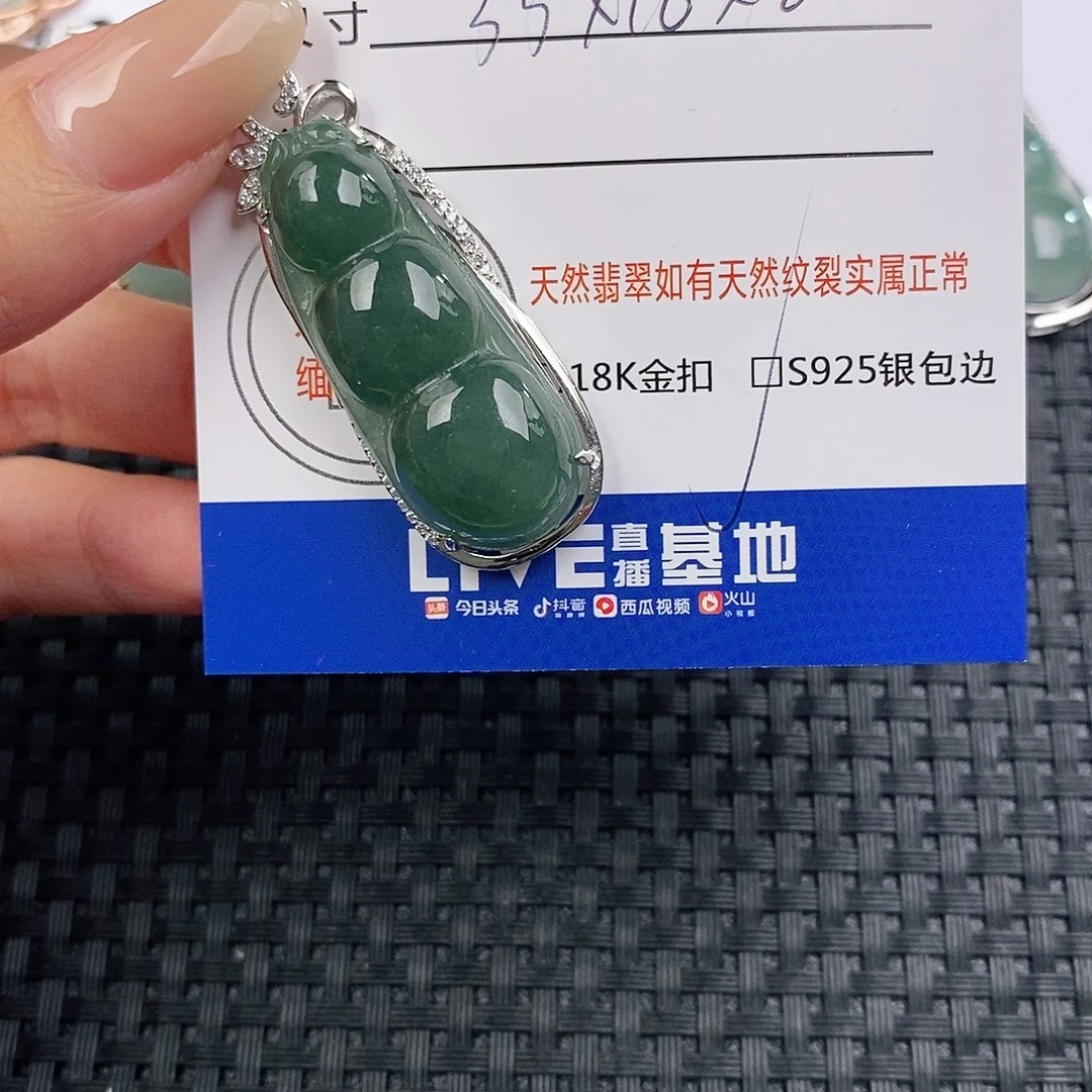 颈饰银S925镶嵌翡翠禹****际吊坠