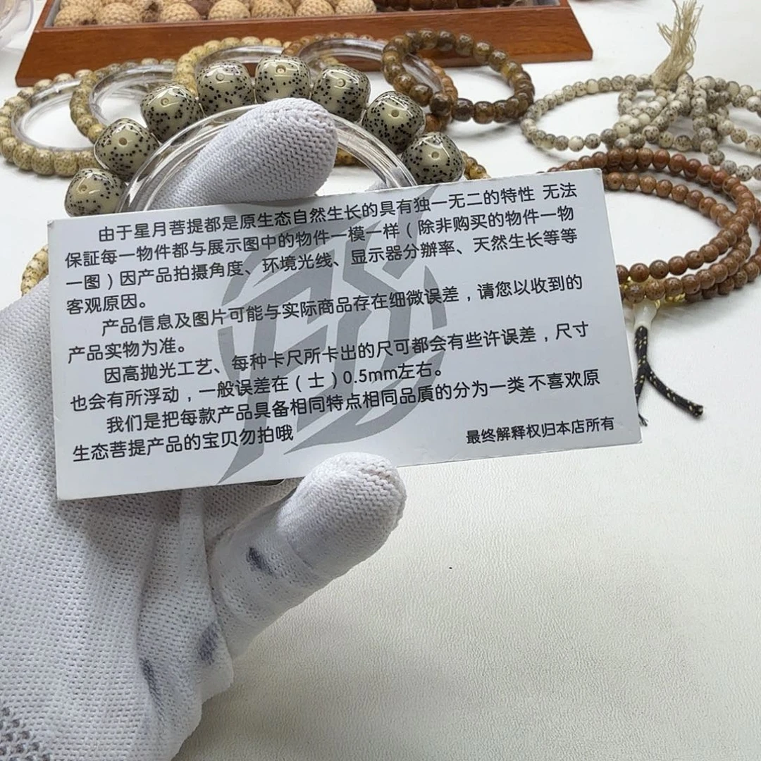 星月菩提吊坠12尊宠青瓷月留白针尖星11单圈