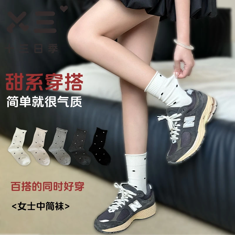 十三日季1355女士秋冬卷边俏皮可堆堆可直筒甜系穿搭百搭中筒袜