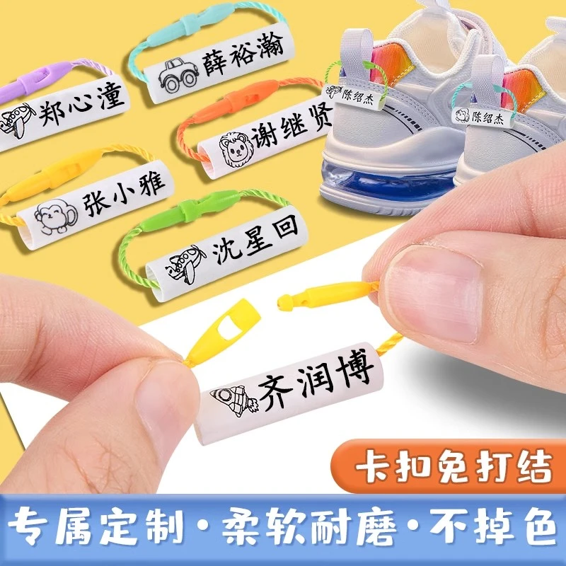 幼儿园姓名挂件名字贴准备入园用品鞋子书包挂牌挂绳扣宝宝姓名圈