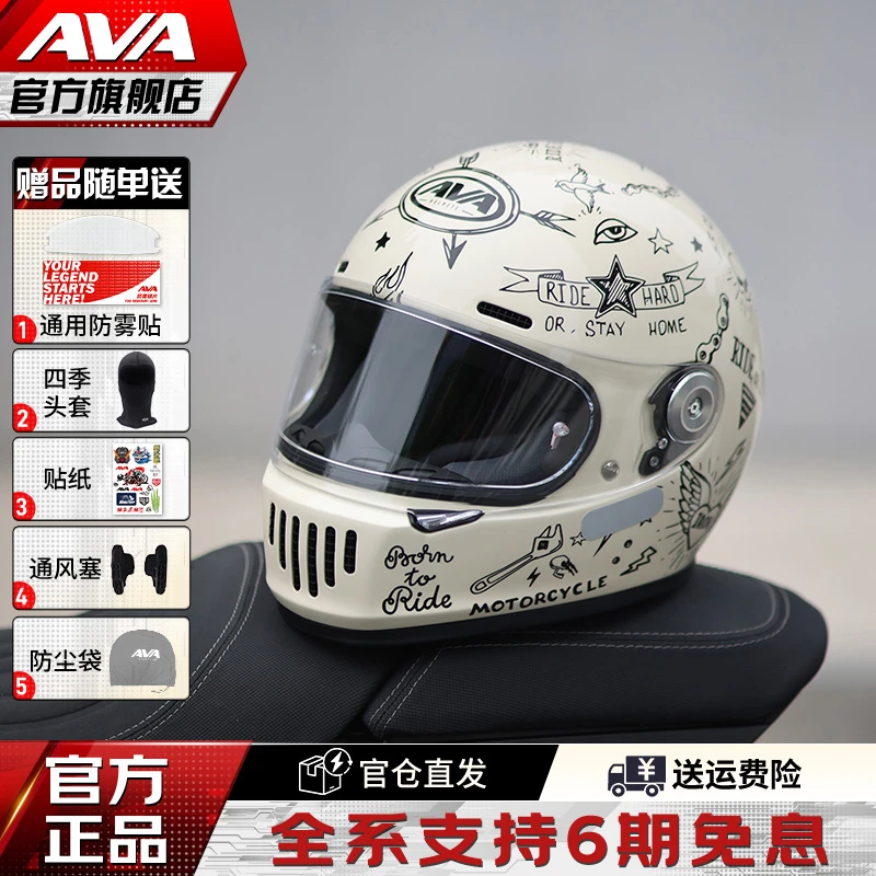 【AVA-王朝-白色系】复古全盔巡航摩托车头盔夏季 户外骑行装备推荐
