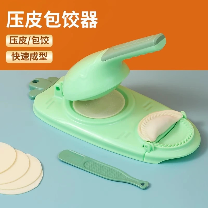 家用新款包饺子神器小型快速擀压饺子皮一体模具包子水饺压皮工具