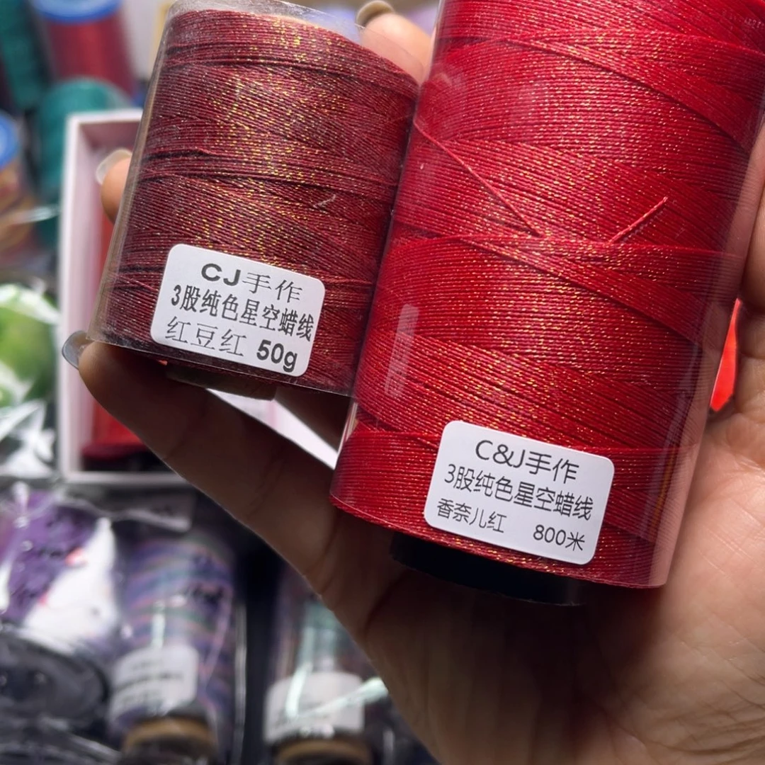 *****腈纶3股星空蜡香奈儿红 ：红豆红