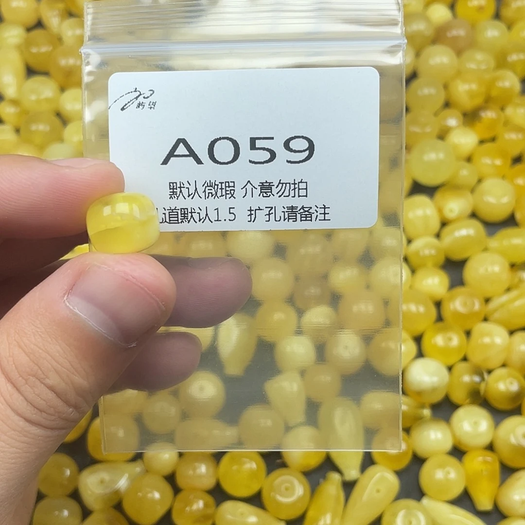 未镶嵌蜜蜡珠宝奇石