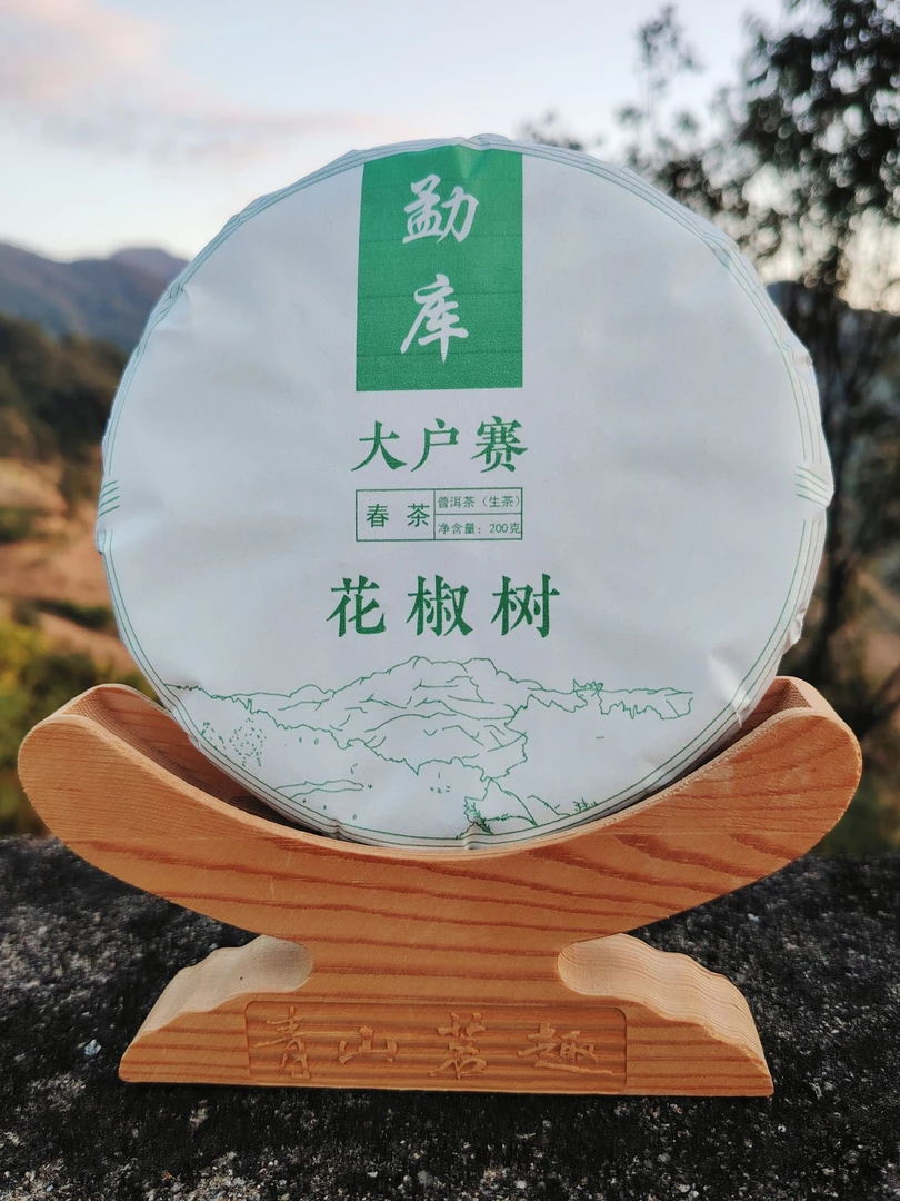 【青山茗趣】花椒树古树 2023年 生茶 200g/饼