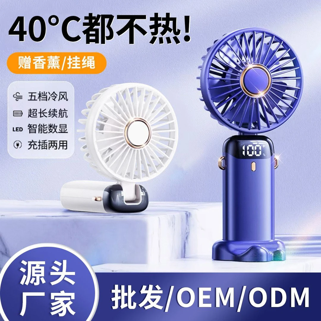 充电便携式随身手持USB迷你小风扇