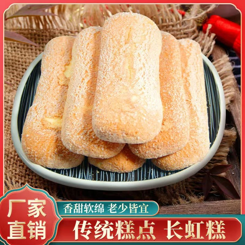 【咱们村专属】到手14包 一包72g左右 东北老式长白糕 8090回忆