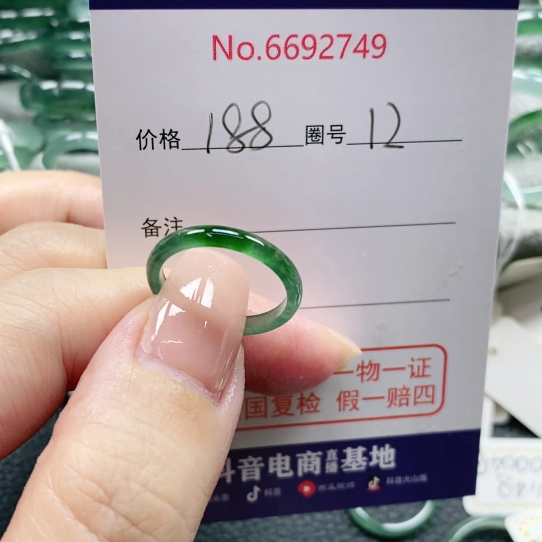 芒***女未镶嵌戒指翡翠天然
