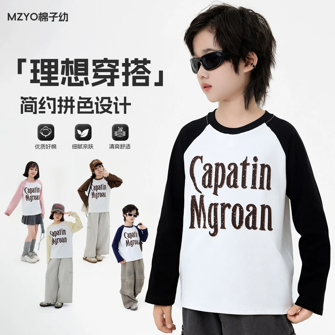 25秋款上新儿童长袖休闲卫衣男童女童舒适圆领印花撞色T恤潮流