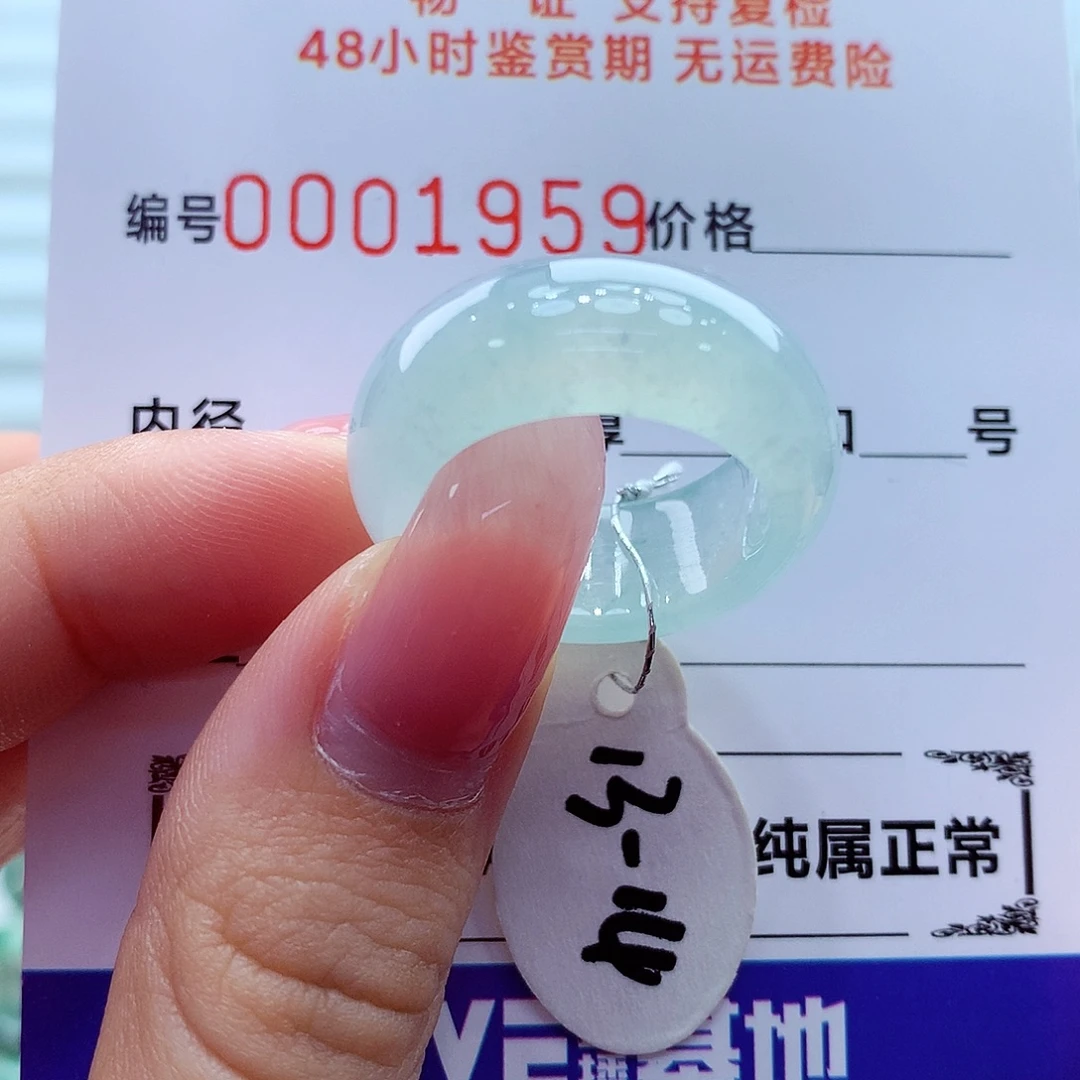 翡翠未镶嵌戒指翡翠