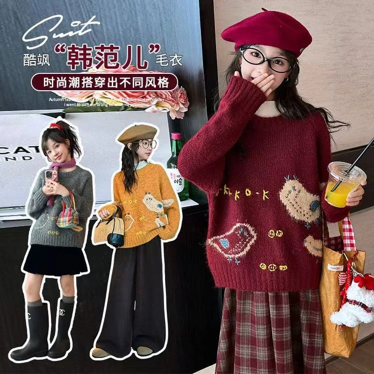 女童慵懒风毛衣秋冬季加厚2025新款软糯高级感针织衫女大童