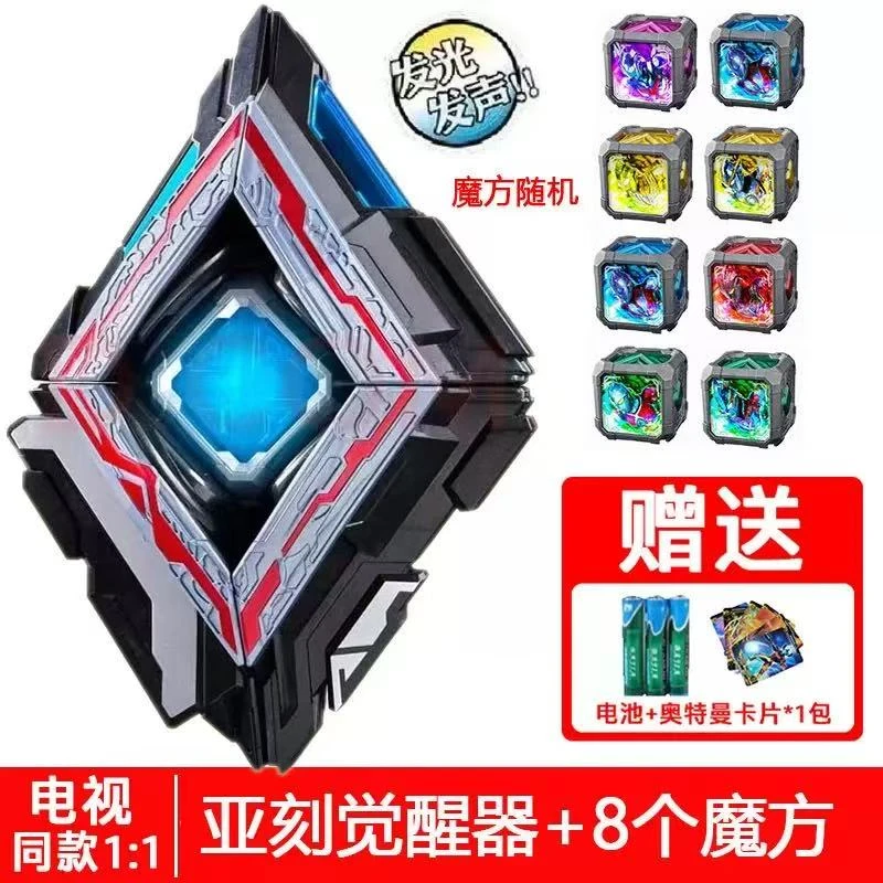 亚克亚刻奥特曼变身器联动魔方SHF觉醒器目镜剑奥特曼变身器玩具