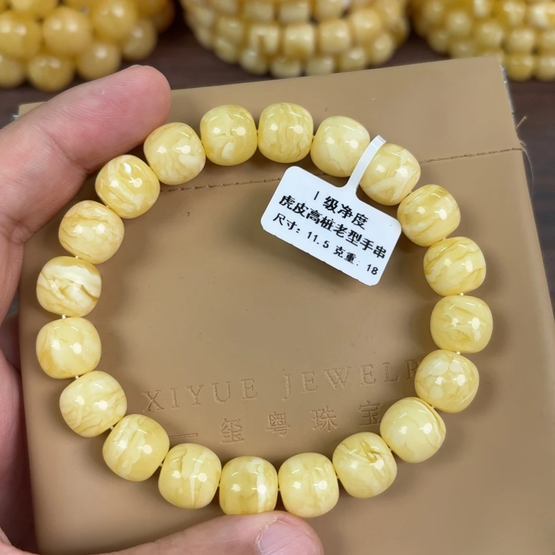 蜜蜡未镶嵌裸石1160000000