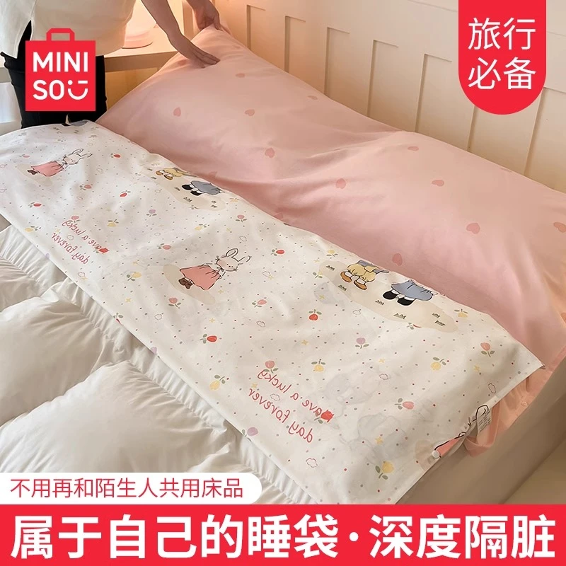 名创优品酒店隔脏睡袋全棉被罩出差神器旅睡宝卡通被套一体式便携