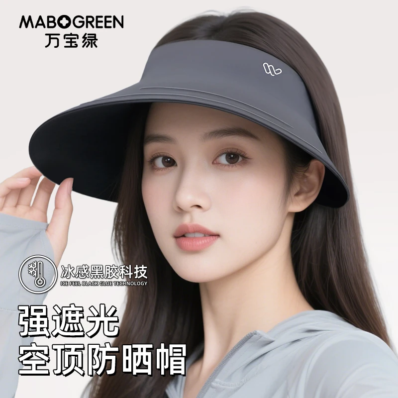 防晒遮阳帽女士夏季户外空顶冰丝轻感无痕一体防晒帽大帽檐太阳帽