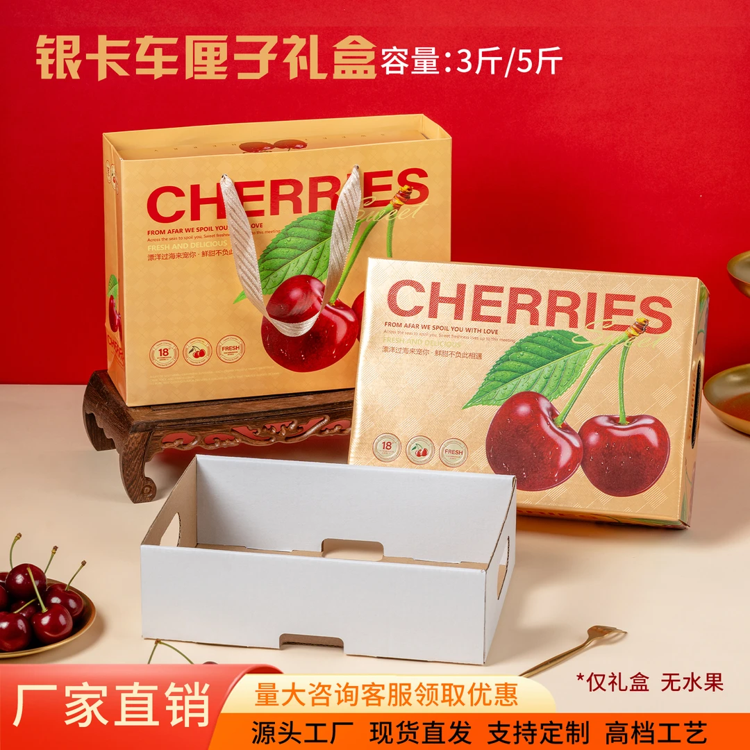 【雅金高档车厘子礼盒】智利车厘子礼盒高档樱桃3-5斤装礼盒空盒子