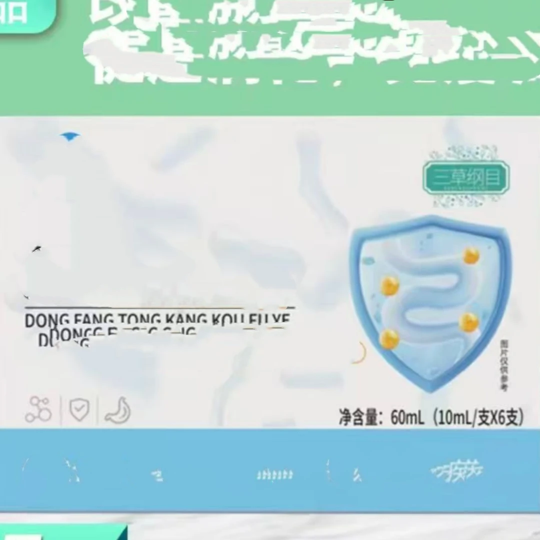 滋补东方同康口福液30支