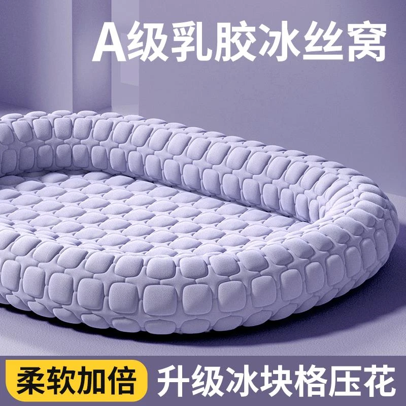 狗窝四季通用中小型犬夏季专用凉席垫比熊泰迪犬狗床夏天睡觉的窝