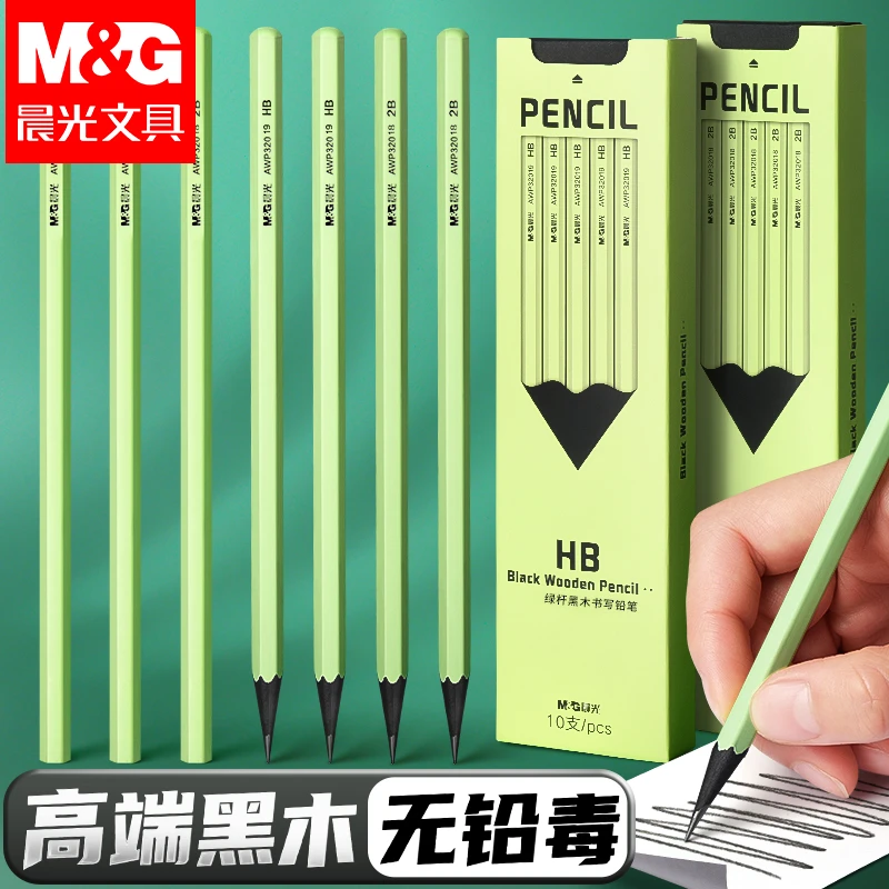 晨光黑木铅笔1-3年级专用橡皮六角HB练字小学生1-6年级2B绿杆铅笔