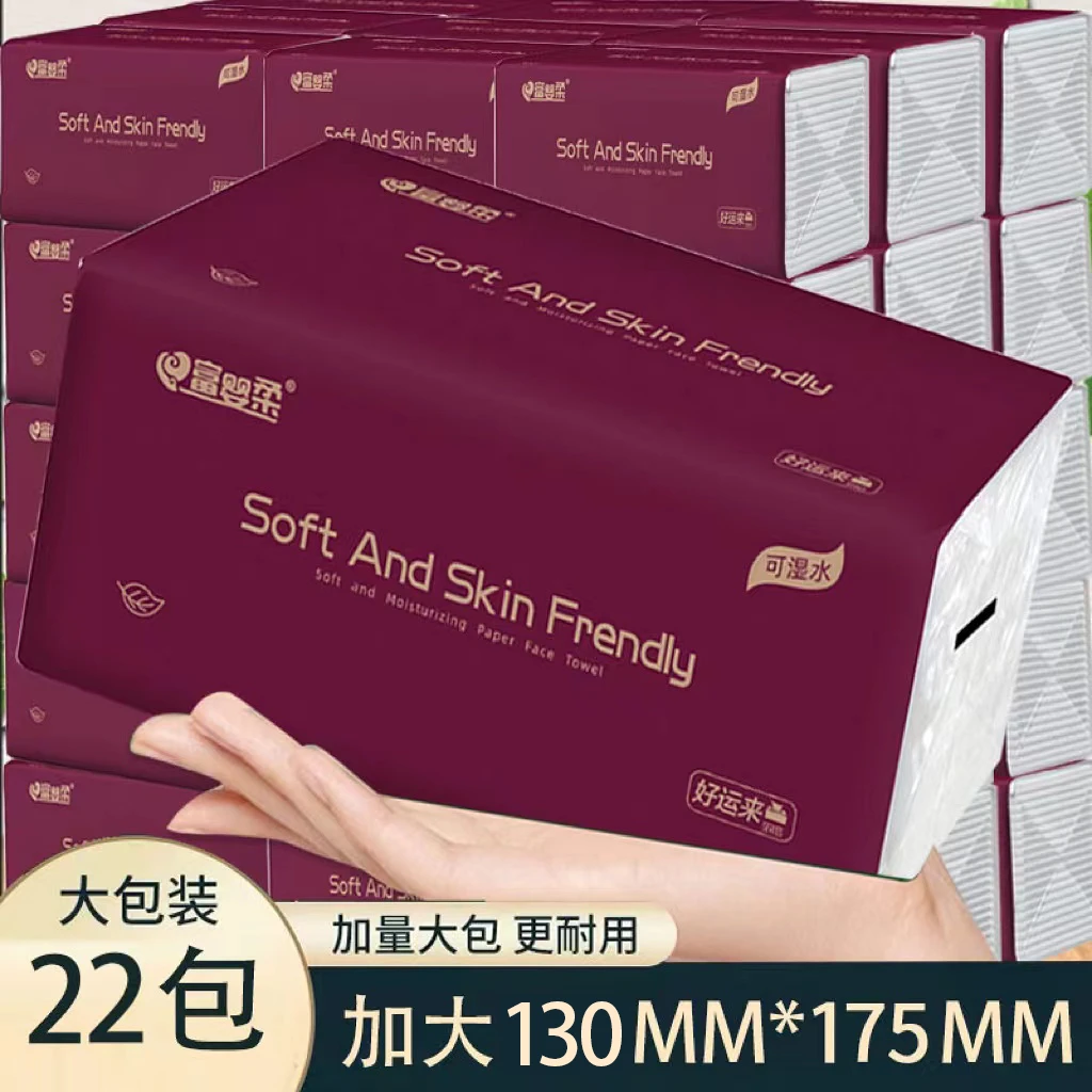 【22包】实惠大包抽纸柔软亲肤批发可湿水卫生纸加厚装家庭装