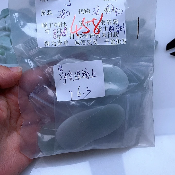 颈饰未镶嵌翡翠宁翡翠