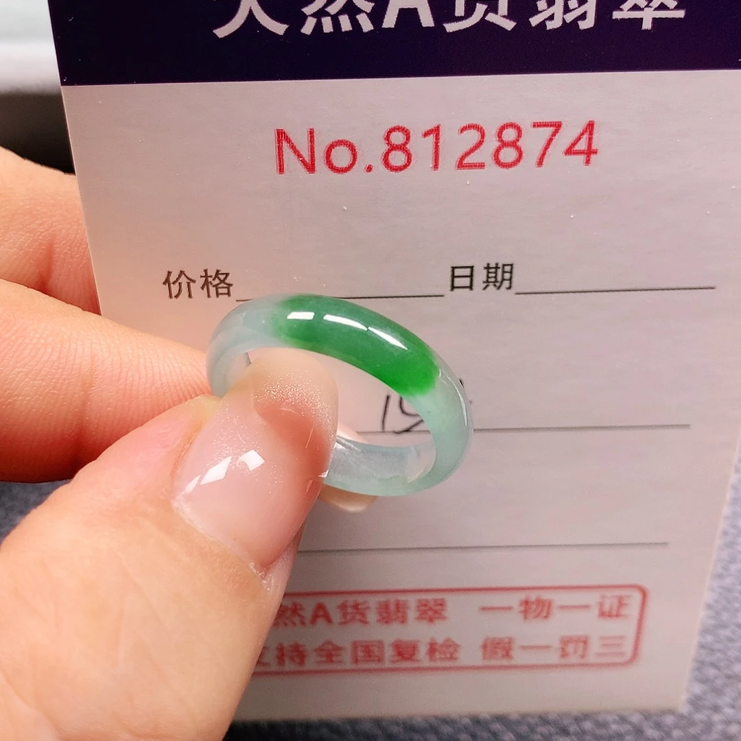翡翠未镶嵌戒指15号