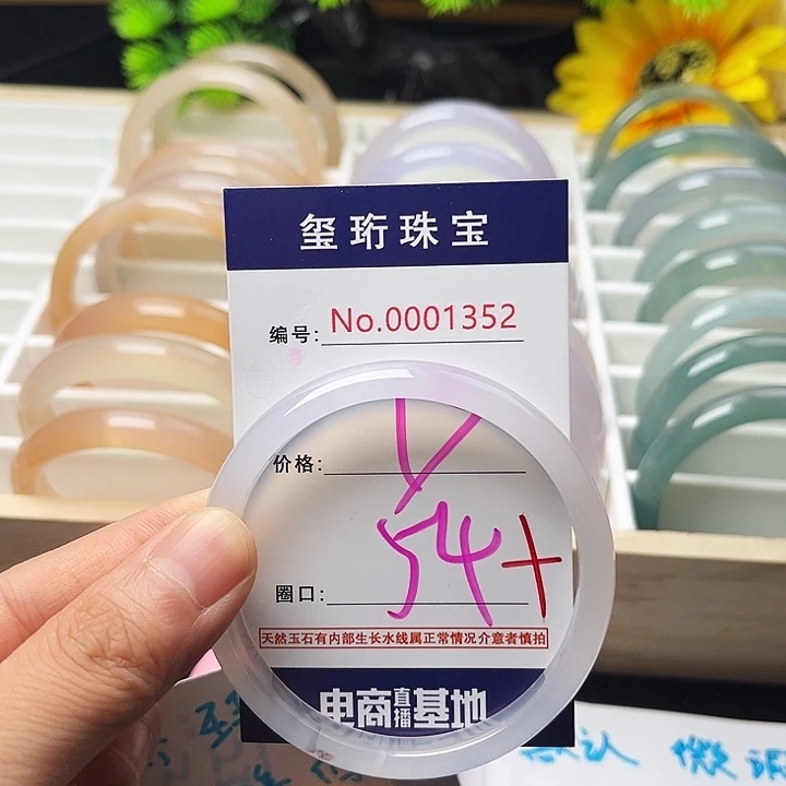 玛瑙/玉髓手镯未镶嵌1352