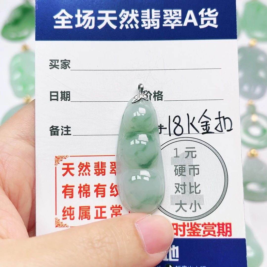 翡翠18K金镶嵌挂件