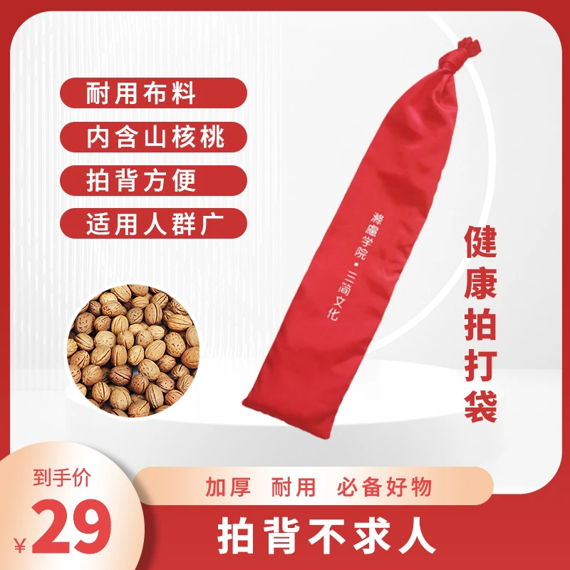拍打袋 甩袋 拍背不求人 加厚耐用