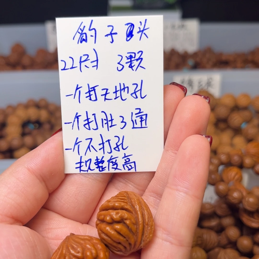 慕***飏吊坠桃核22尺寸豹子头