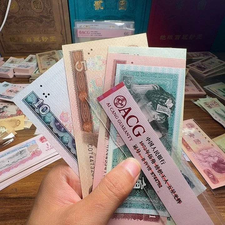 四版币一套一套一套