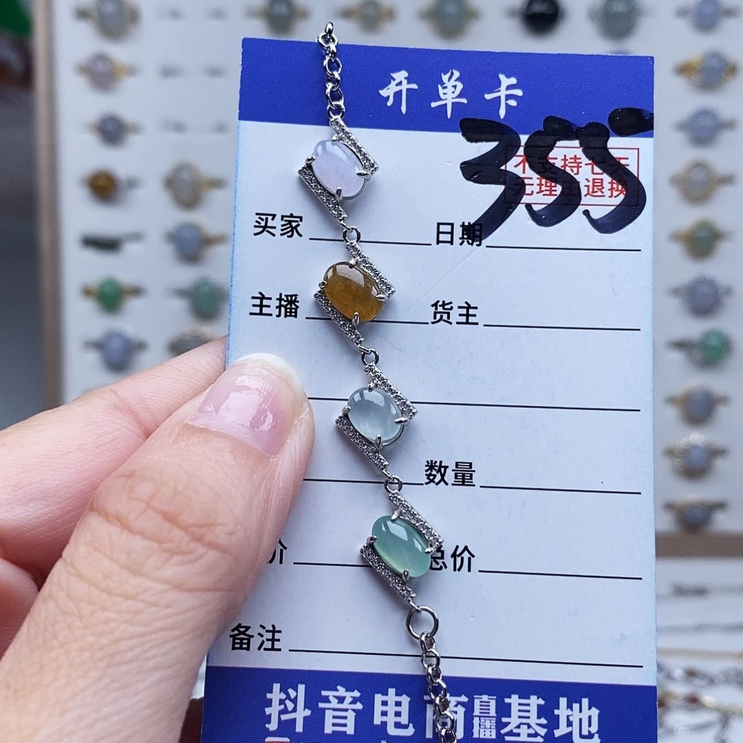 未镶嵌戒指翡翠手链