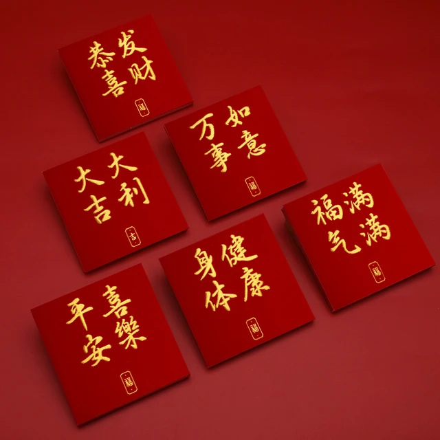 米有品小好运红包小方高端中性2026年新年红包迷你创意红包包