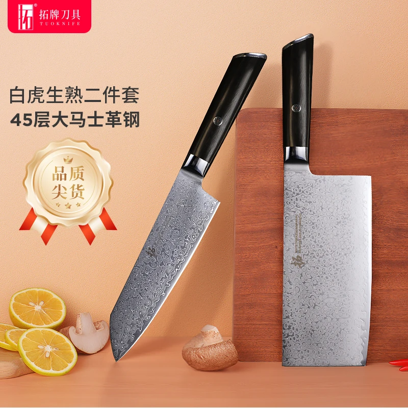 拓牌菜刀家用大马士革钢刀具主厨刀厨师专用刀女士切片刀锋利切刀