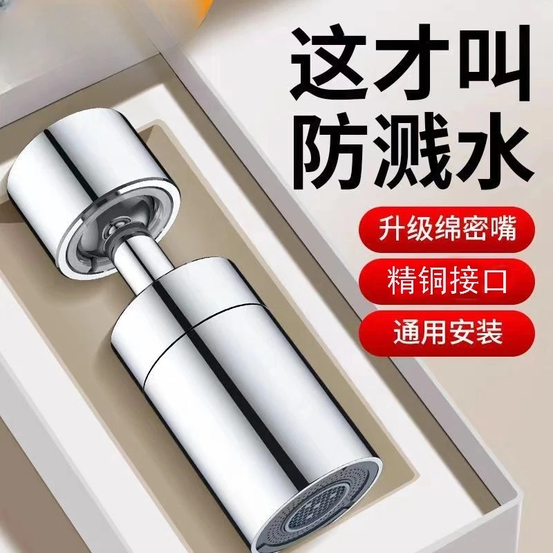 九牧王双档厨房防溅增压万向多功能延伸厨房防飞溅通用过滤起泡器