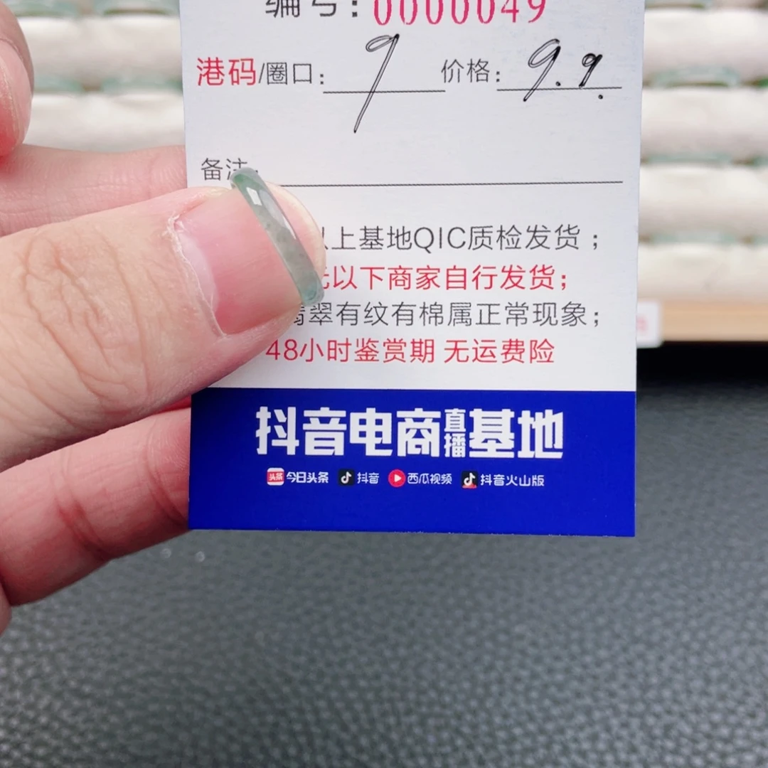 未镶嵌戒指翡翠18