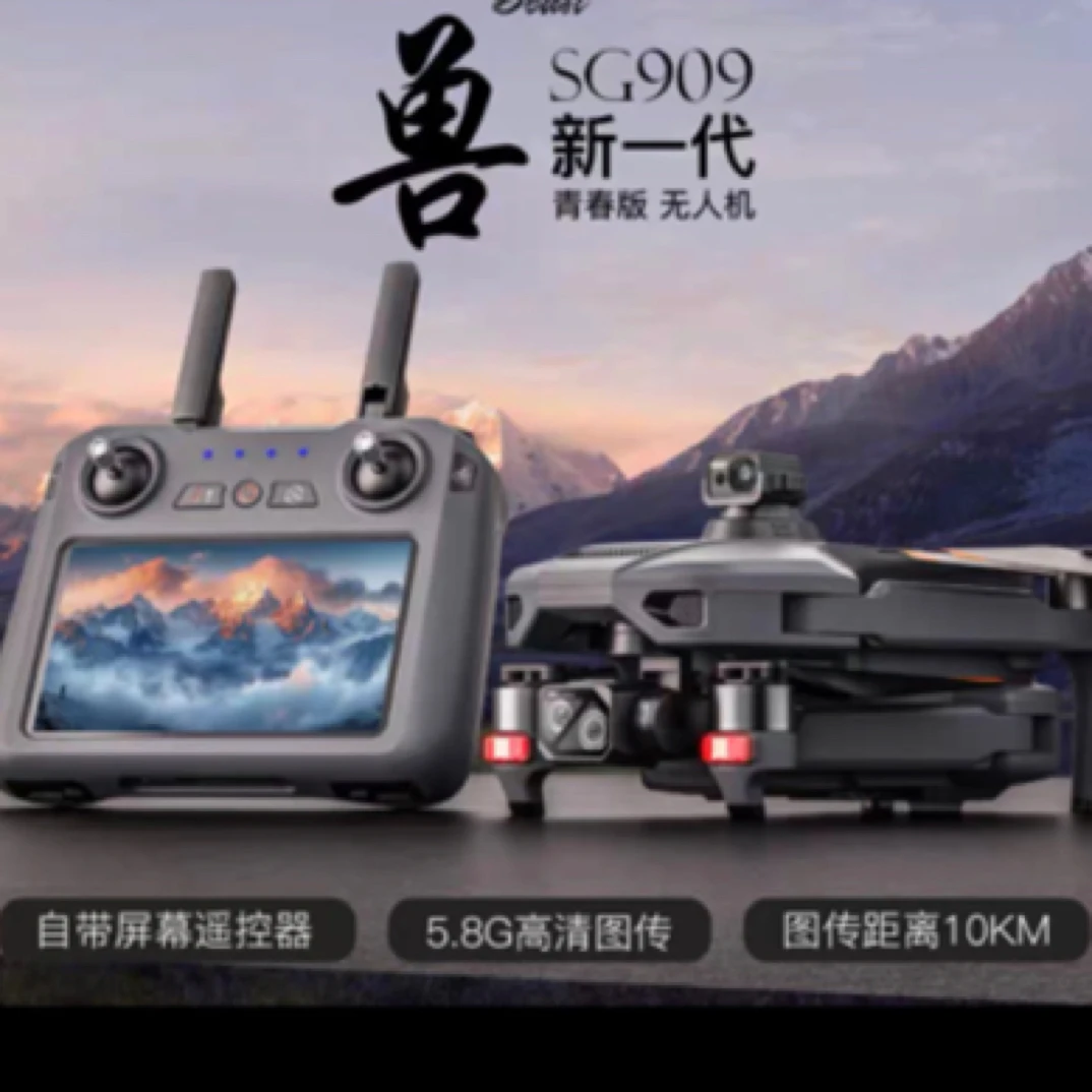 未使用 兽无人机 全新兽SG909青春版兽五无人机800米高10公里远