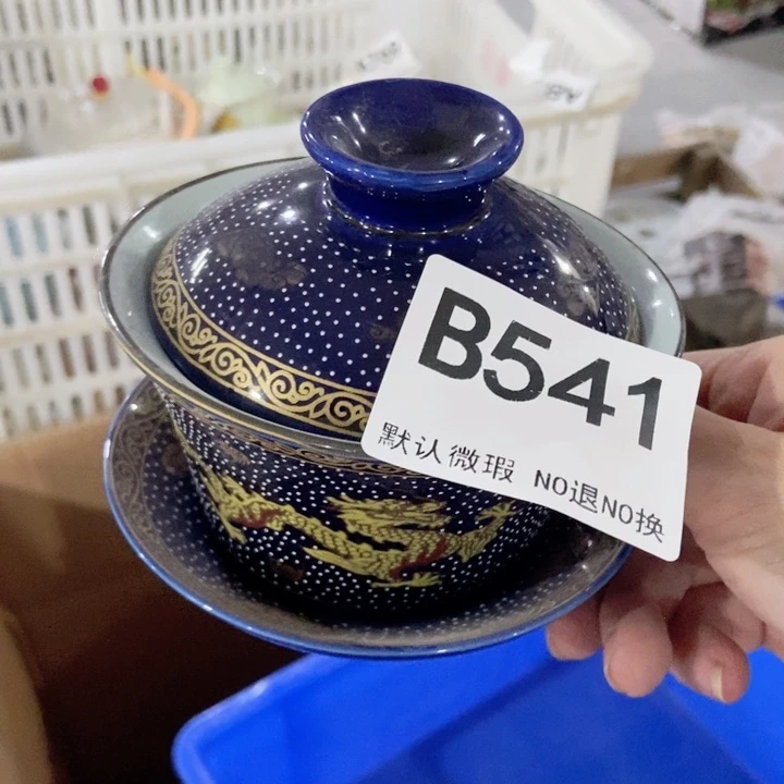 茶具微瑕，介意勿拍