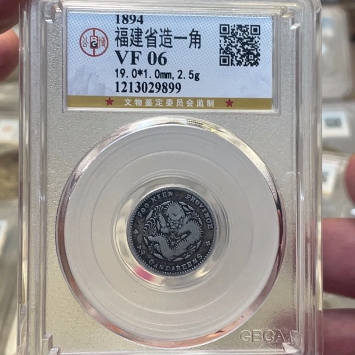 银古钱币一枚图片品相