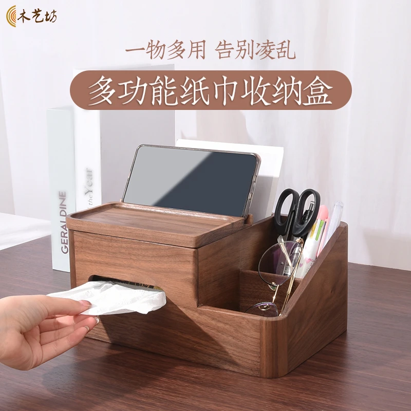 实木纸巾盒客厅轻奢高档抽纸盒办公室桌面遥控器多功能收纳盒定制