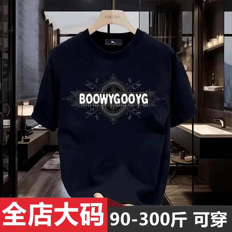 2026新款重磅纯棉短袖T恤男夏季休闲宽松大码圆领印花半袖体恤衫