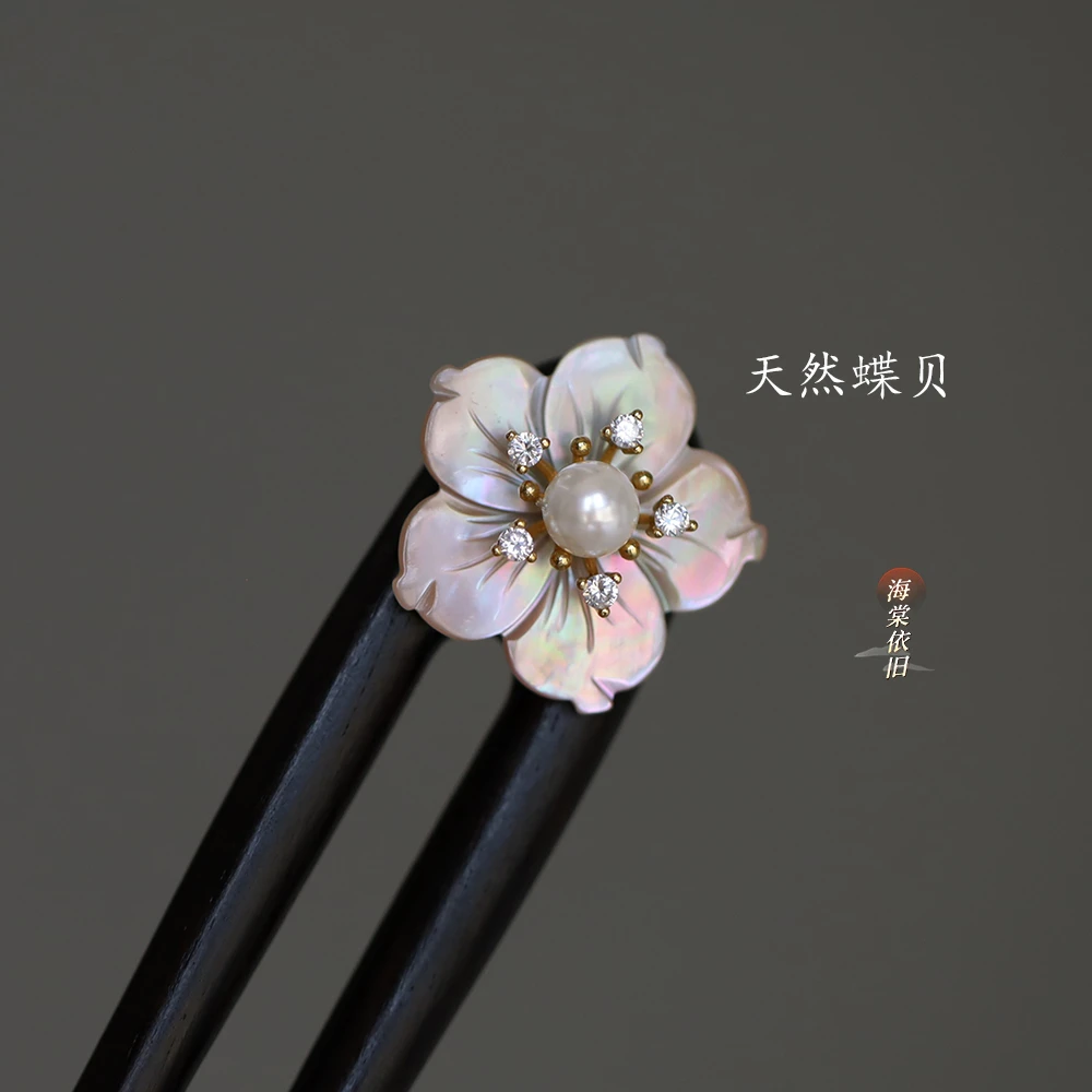 【桃之夭夭】粉蝶贝高级U型发簪头饰双面簪子古风旗袍黑檀木新中式