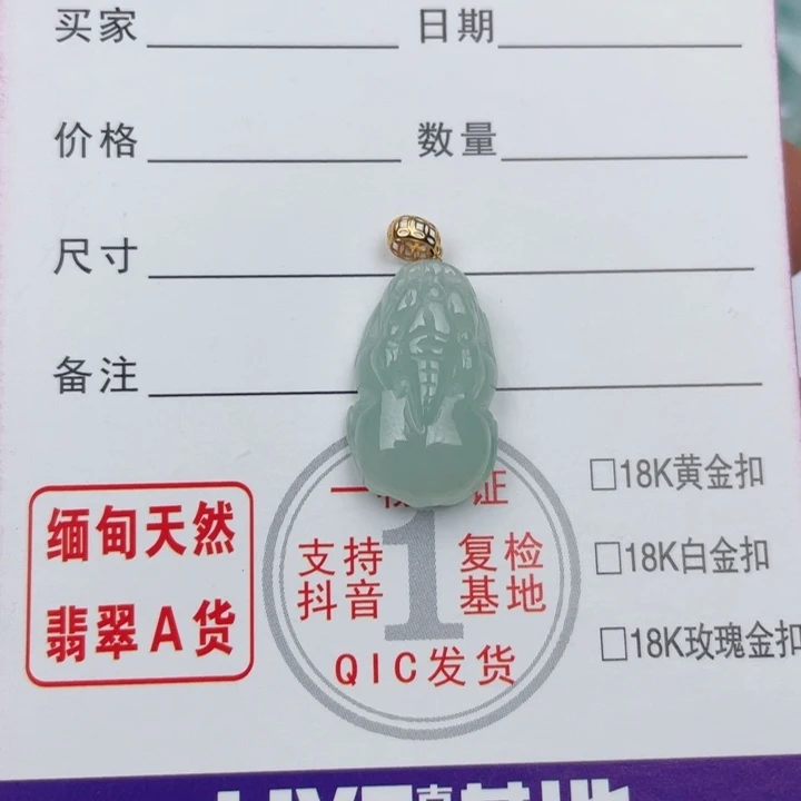 颈饰18K金镶嵌翡翠