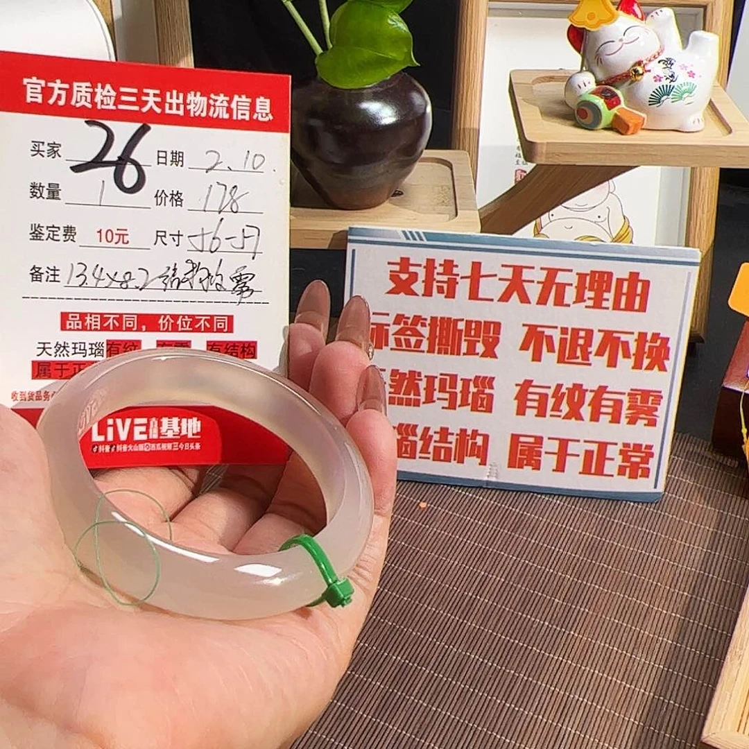玛瑙/玉髓手镯未镶嵌海****^