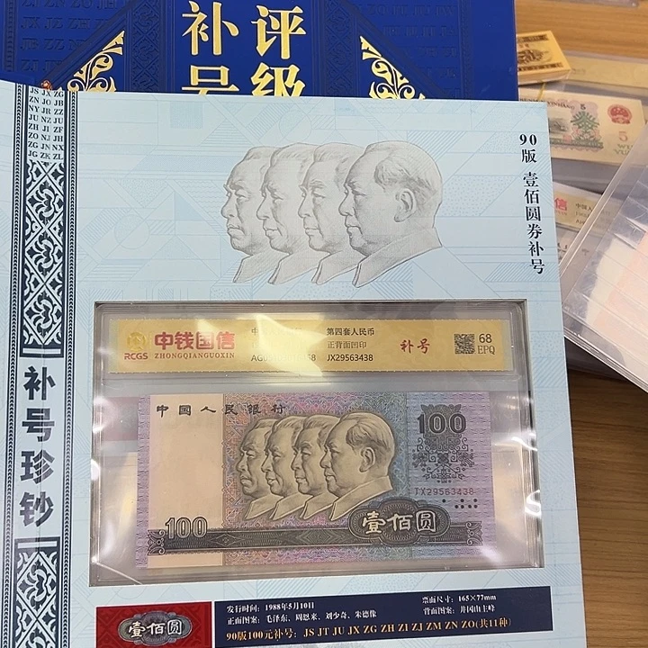 第四套补号出货来没了